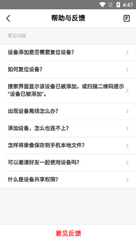 大拿监控app使用教程9