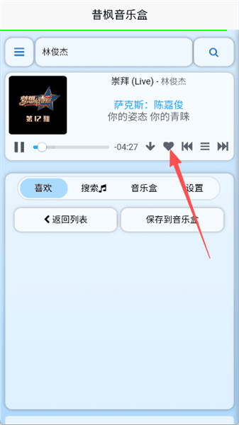 怎么用配图4