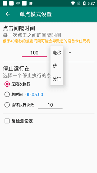 使用教程配图2