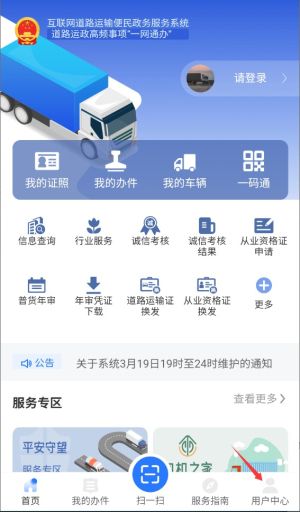 怎么登录配图2