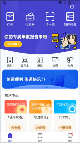 U净app3