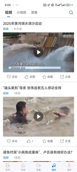 软件功能配图4