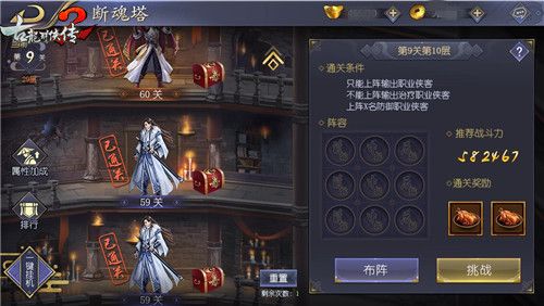 古龙群侠传2