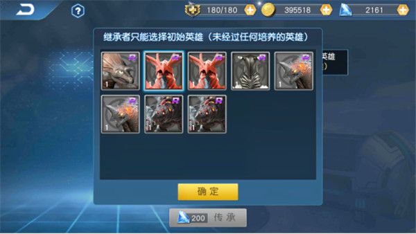 传承攻略配图4