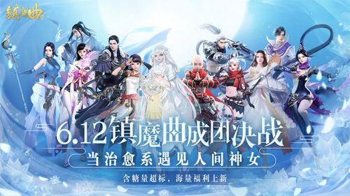 新的篇章、新的中州,《镇魔曲》2.0季到来