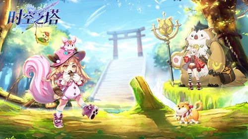 时空之塔3