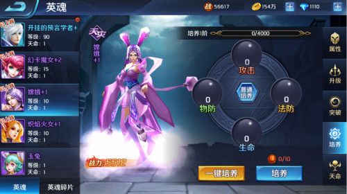 英魂外传3