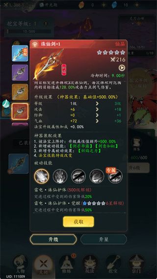 游戏攻略配图7