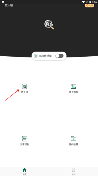 使用教程配图1