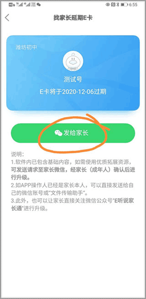 怎么激活e卡配图5