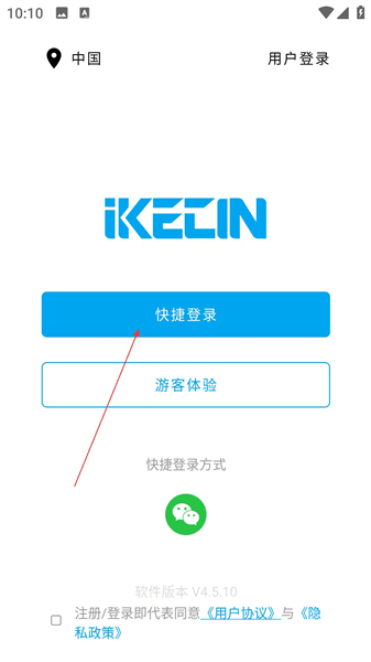 使用教程配图2