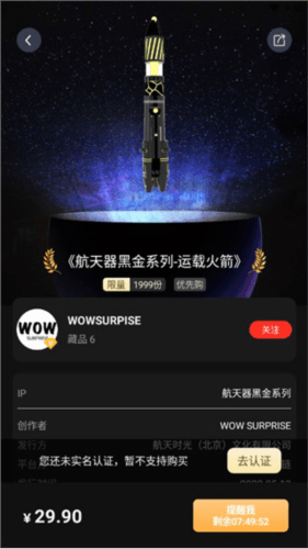 故纸堆app6