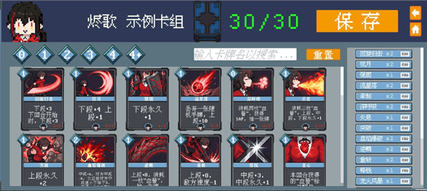 游戏亮点配图1