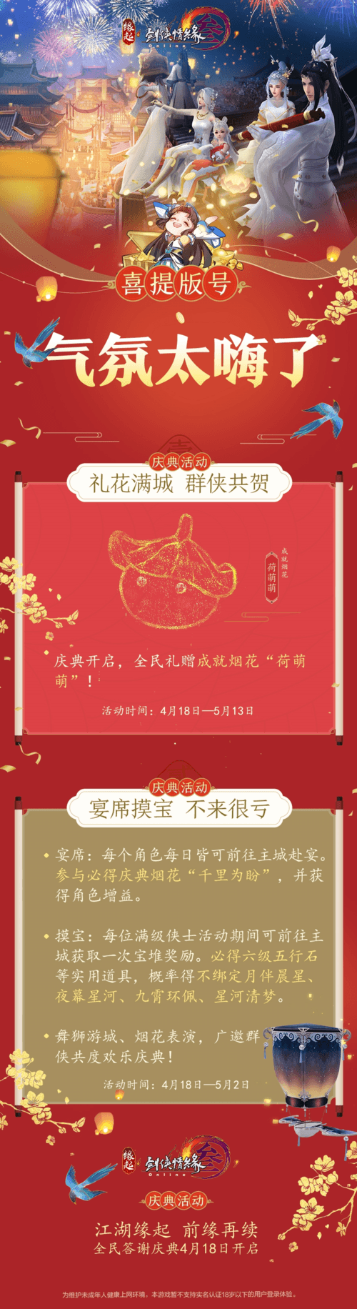 剑网3缘起1