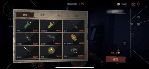 游戏特色配图1