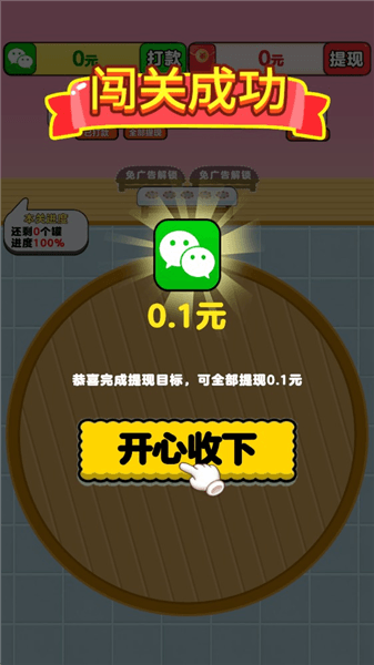 游戏攻略配图5