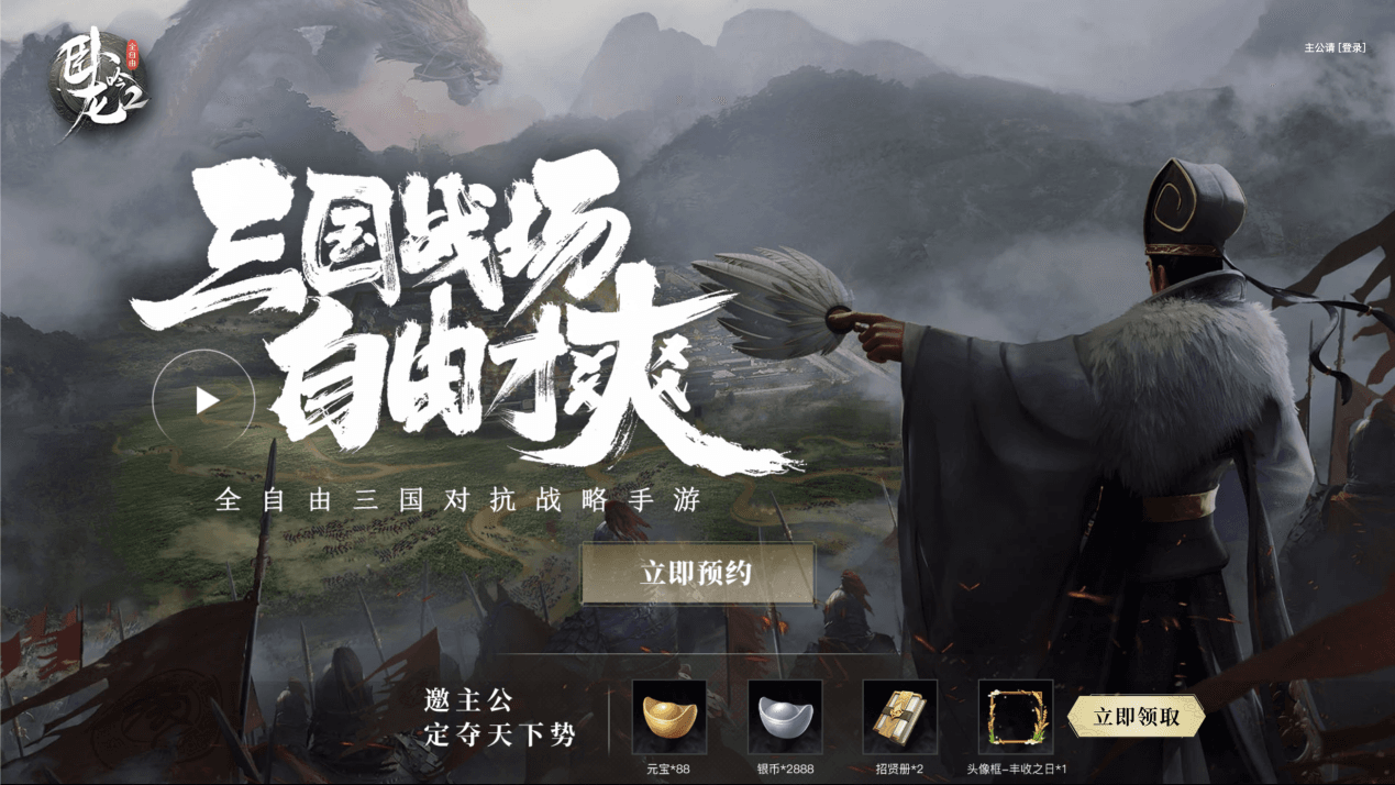 卧龙吟2 图片7