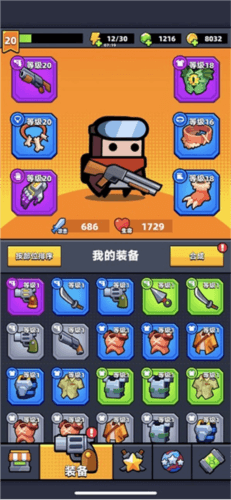 弹壳特攻队最强组合1