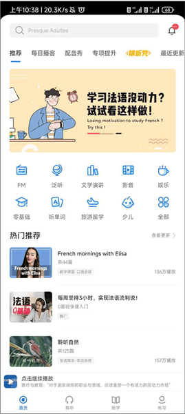 每日法语听力App听力文本如何复制配图1