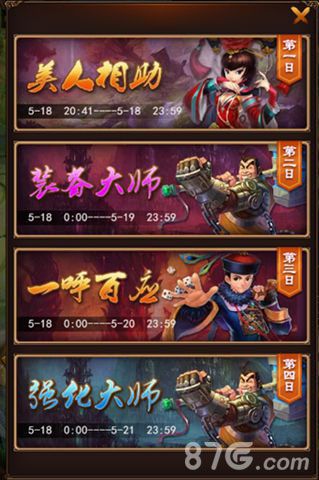 鹿鼎记H5宣传图