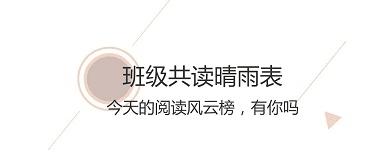 阅伴学生端app2