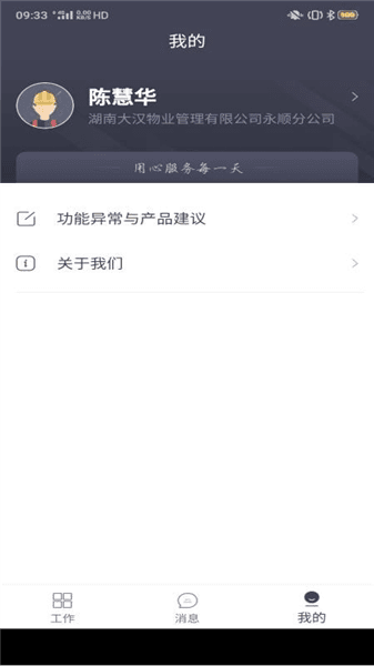软件优势配图1