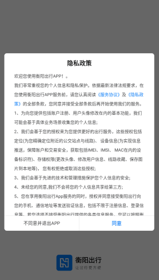 如何查看实时公交配图1