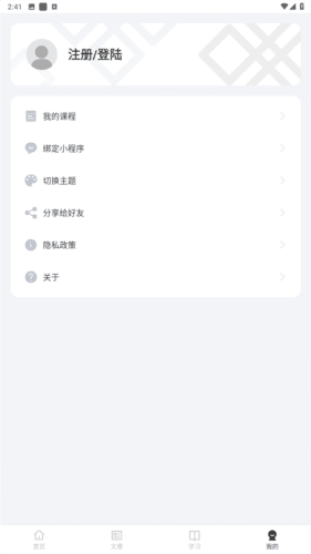 天天学藏语安卓版图片6