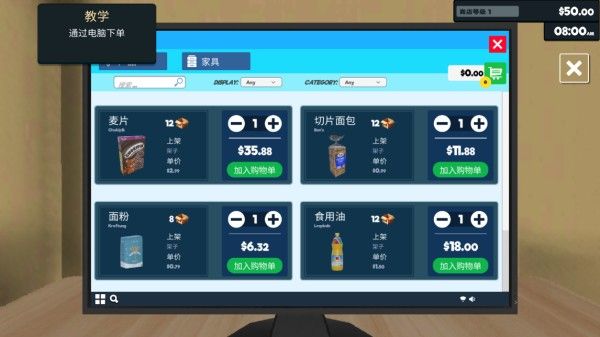 游戏教程配图5