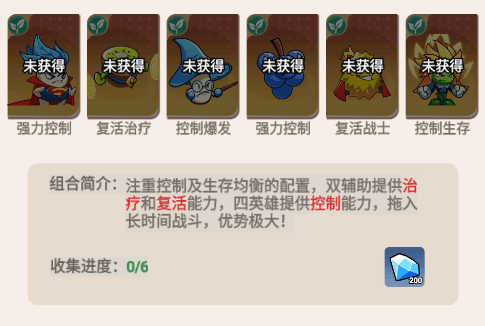 游戏组合推荐配图2