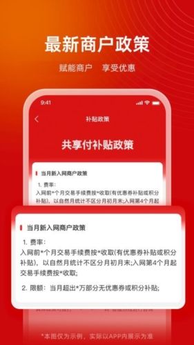 同福共享付图片3