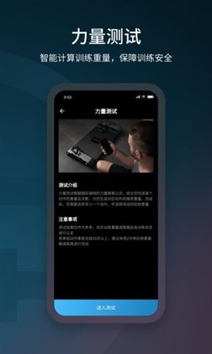 起身运动app宣传图