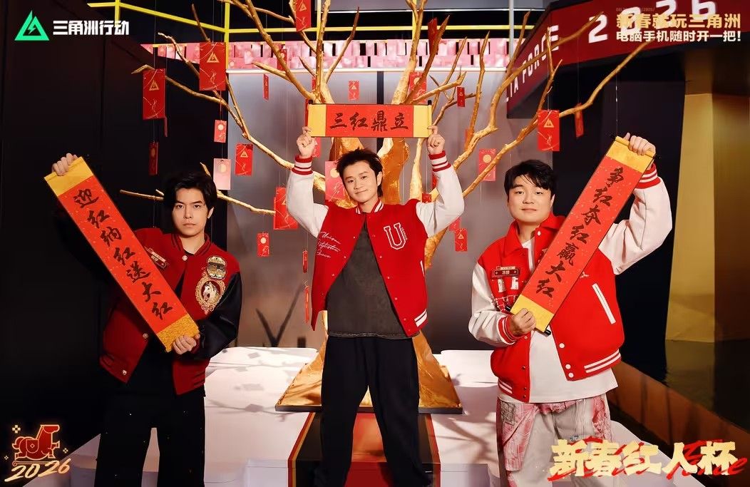 来绝密珠江三角洲秒变大红人,2月10日《三角洲行动》新春活动开启 来绝密珠江三角洲秒变大红人,2月10日《三角洲行动》新春活动开启