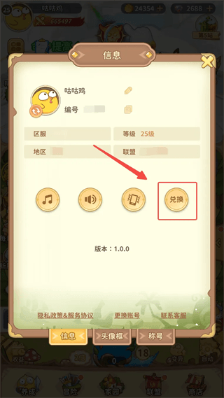 咕咕大冒险新手攻略配图1