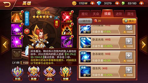 兽人三国4
