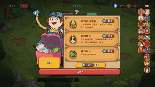 游戏怎么玩配图2
