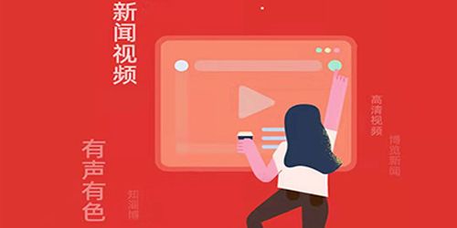 博览新闻app软件特色