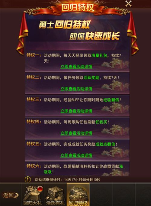 大天使之剑H5图片3