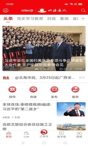 北海通讯1