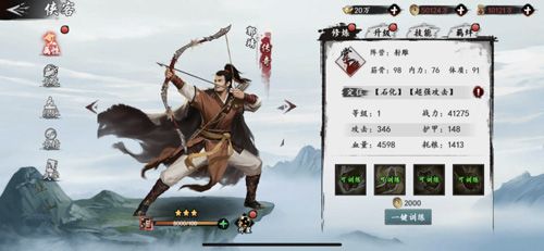 【传奇品质侠客郭靖】