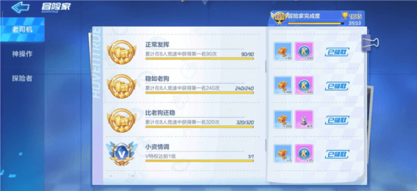 跑跑卡丁车测试服24
