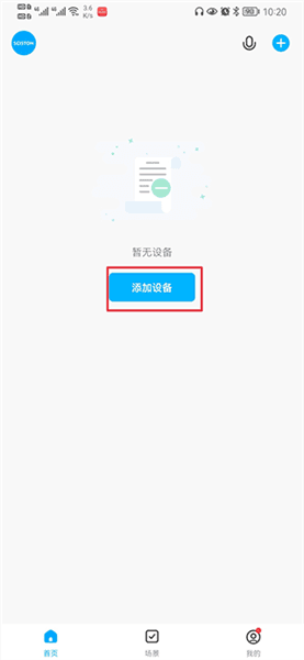 怎么连接摄像头配图1