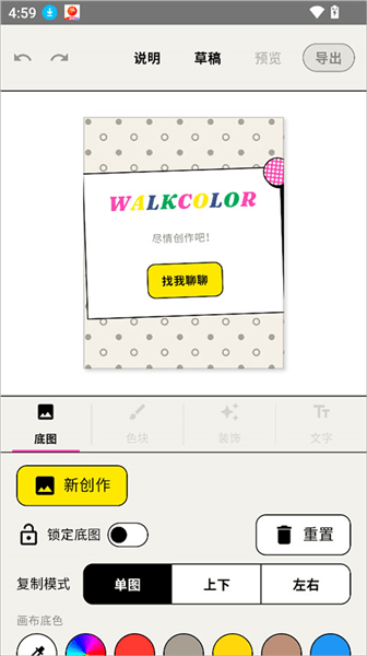如何使用波点生成器配图1