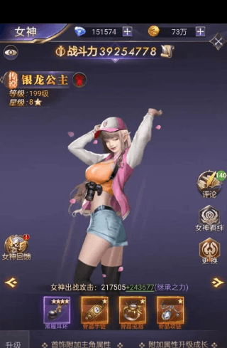 游戏攻略配图1