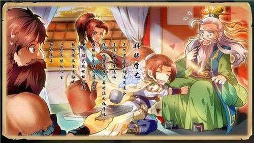 侠客风云传online9