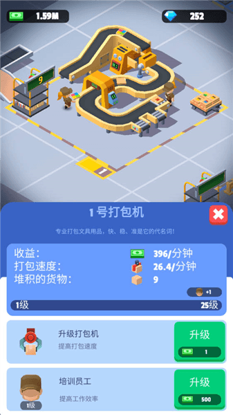 我快递送的超快游戏攻略配图1