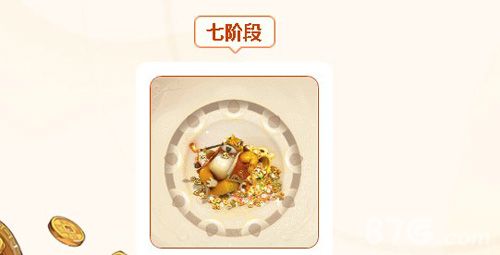 大话西游手游金蟾飞升方法