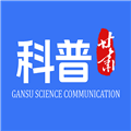 科普甘肃app