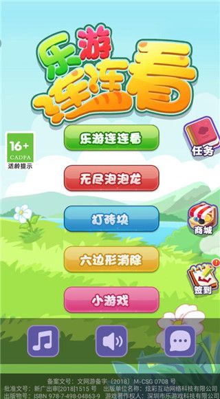 游戏攻略配图1