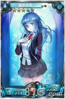 血族夜莱
